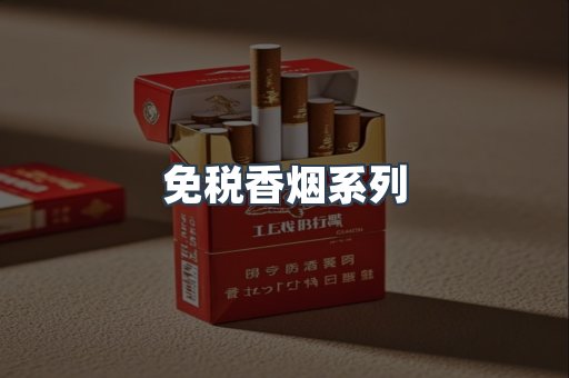 云霄系列香烟